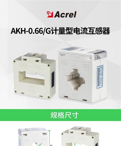 安科瑞AKH 0.66G系列高精度工业用互感器