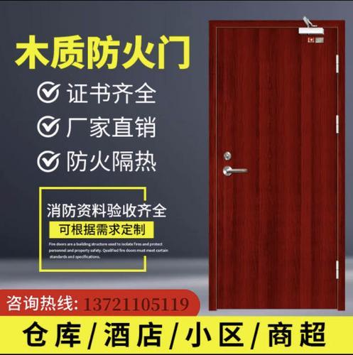 芜湖南陵木质防火门厂，厂家直销，低于同行价