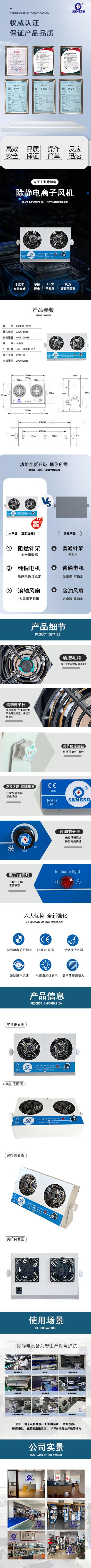 深圳闪电SANESD台式双头离子风机SANESD-002B