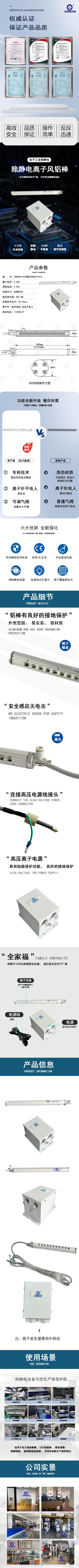 广东闪电除静电设备信号输出ESD-503