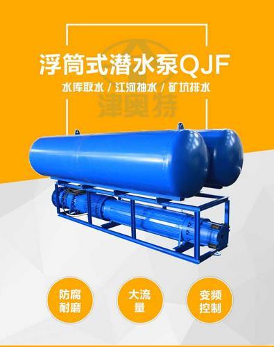 QJF浮筒式潜水电泵大流量飘浮式潜水泵厂家现货供应
