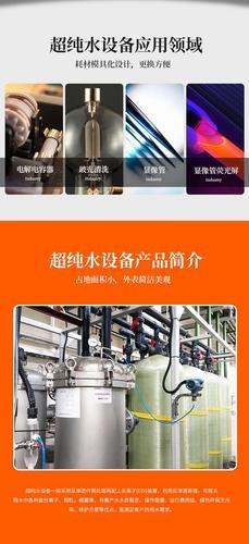 深圳电子行业EDI超纯水设备生产厂家
