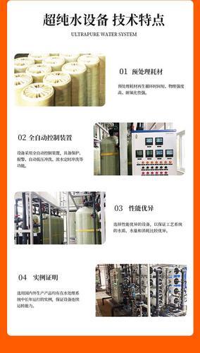 北京集成电路EDI超纯水系统案例