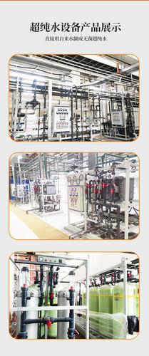 深圳电子行业EDI超纯水设备生产厂家