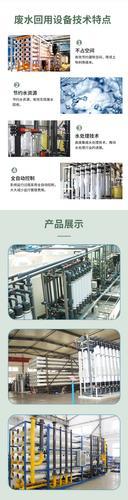 辽宁化工废水回收处理设备工程案例