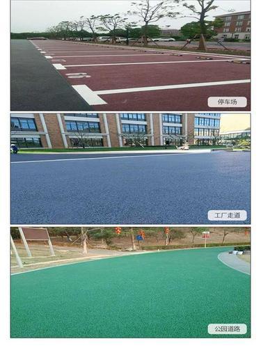 安徽芜湖彩色沥青路面喷色公园混凝土透水地坪施工