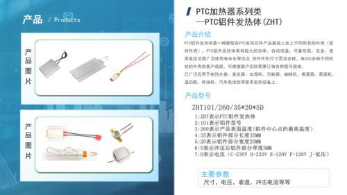 卓辉的PTC铝壳加热板漏电流小、安全可靠