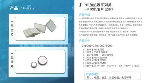广东卓辉PTC陶瓷电阻电热片型号齐全