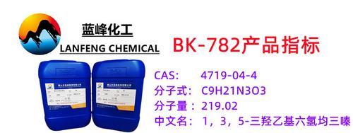 均三嗪防腐剂BK羟乙基六氢三嗪CAS4719-04-4