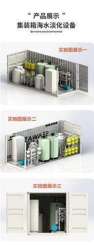 上海小型海水淡化设备工艺应用