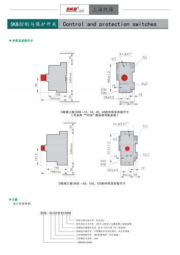 风机水泵用 kb0控制与保护开关 上海凯保SKB-12C 16C 32C 45C