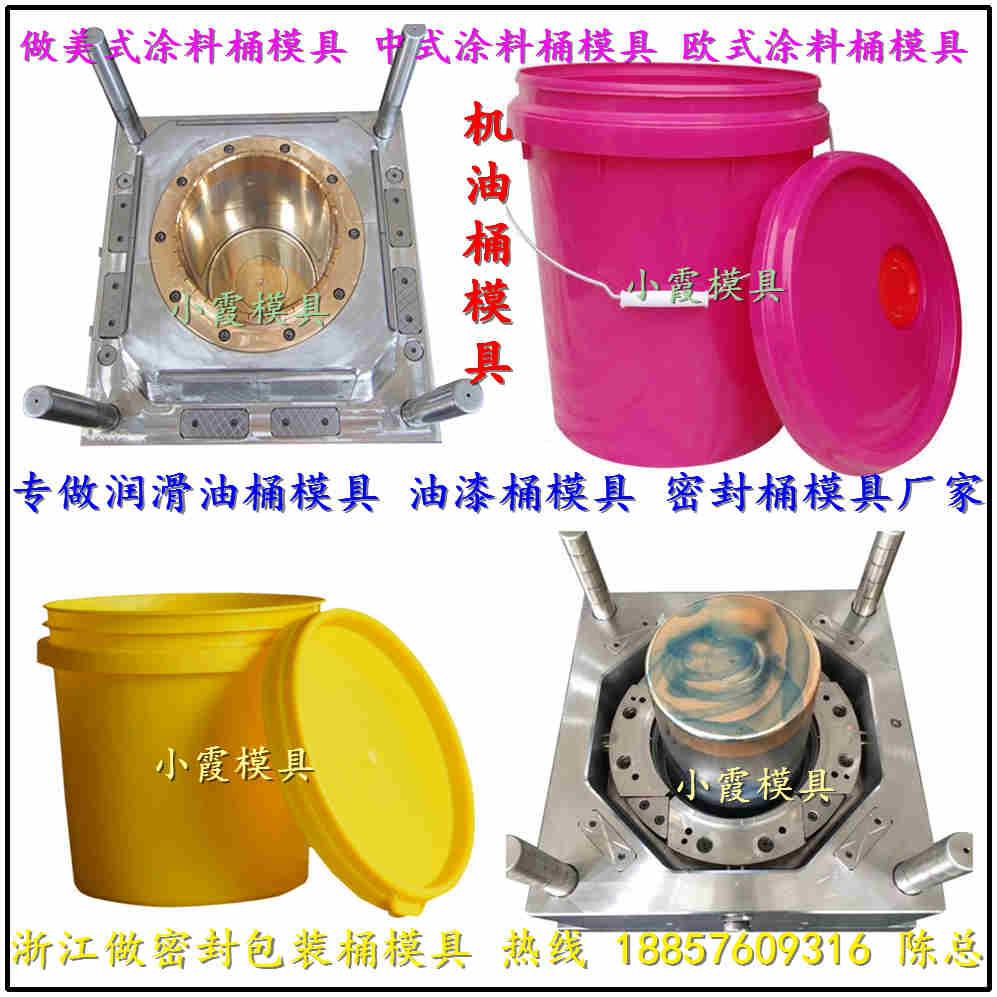 注射模具8L,9L10L12L15升塑胶桶模具价格