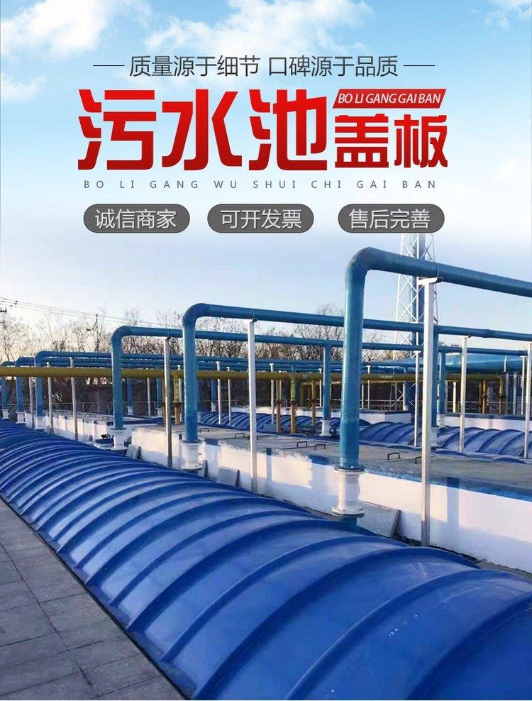 广东污水池防臭气盖板罩