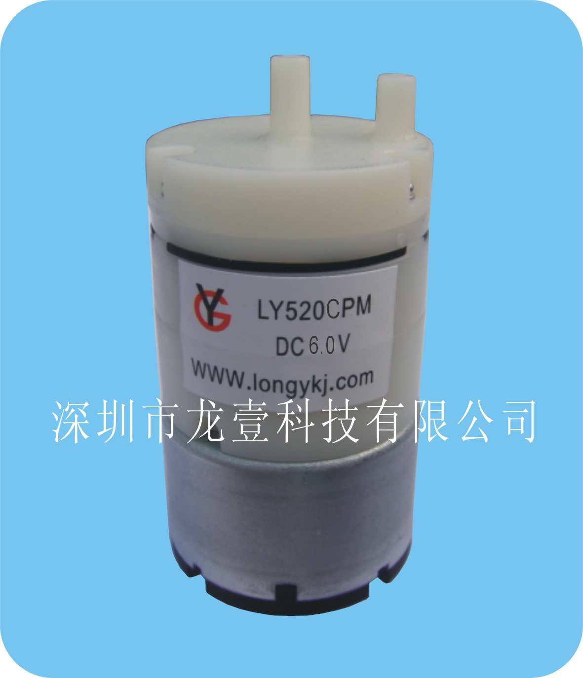 微型充气泵LY520CPM