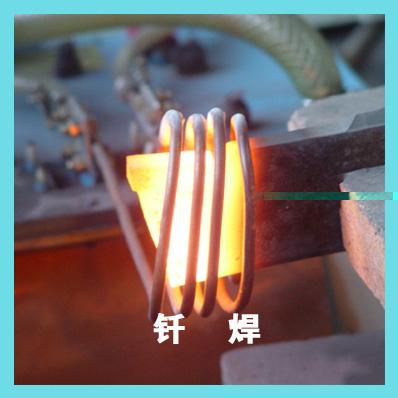 嘉兴高频纤焊机高频感应加热设备
