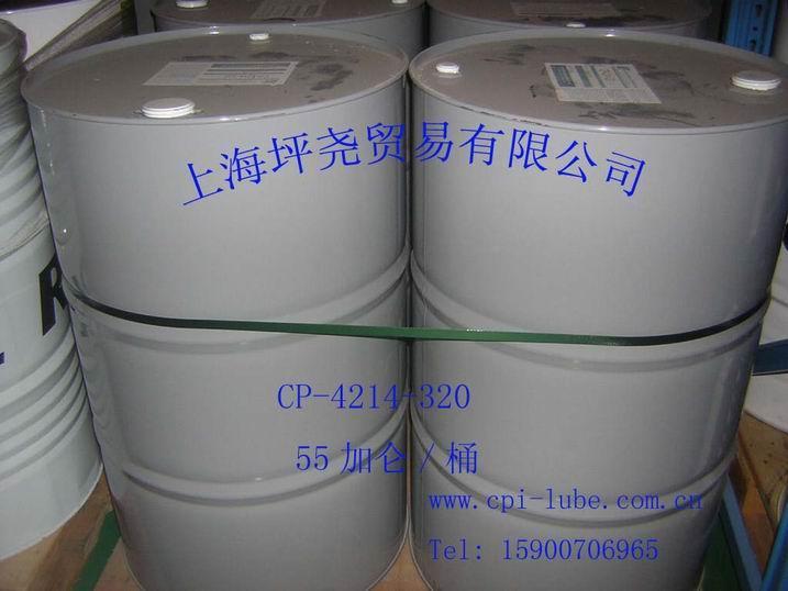 CP-4214-320合成冷冻油