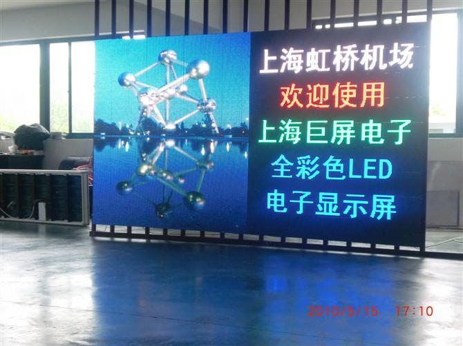 led显示屏，电子显示屏，led租赁，led电子显示屏，上海led显示屏