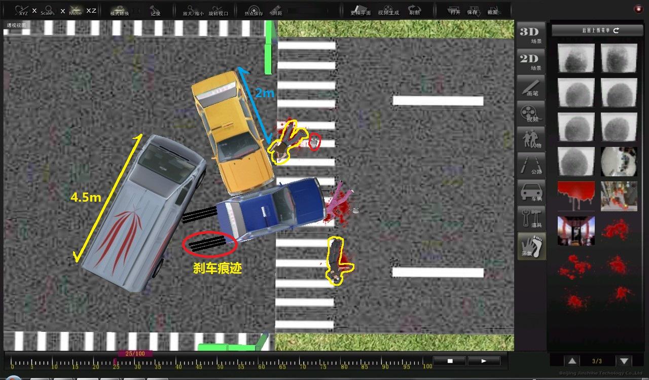 交通事故现场三维绘图系统