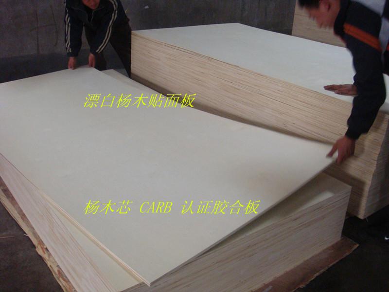 优质全杨木漂白家具用多层板3-40mm