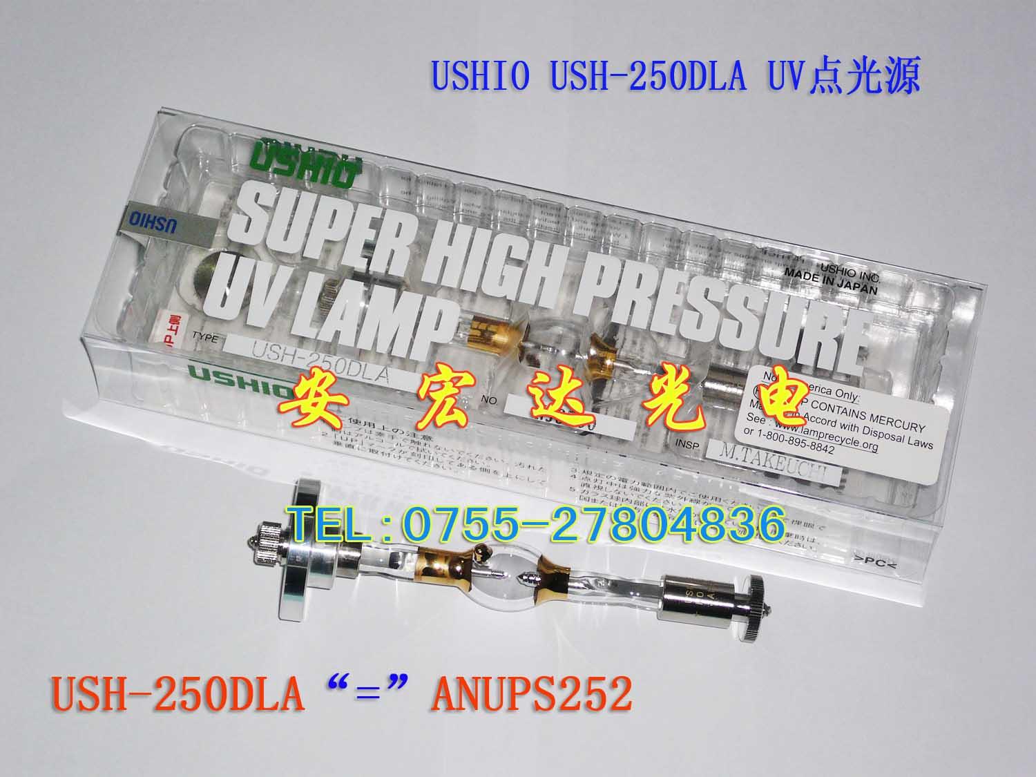 供应USH-250DLA,ANUPS252UV点光源，UV灯，紫外线灯管