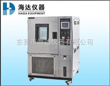 福州晋江恒温恒湿试验箱厂家HD-100T恒温恒湿箱批发零售