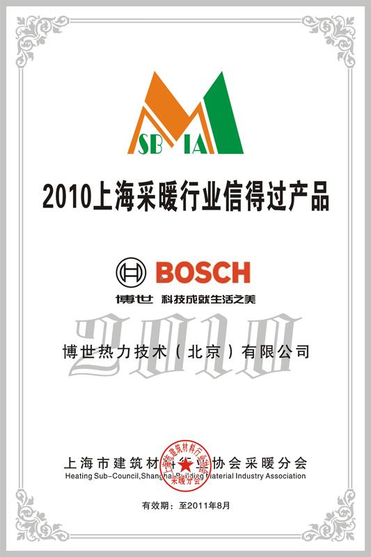 博世壁挂炉BOSCH|北京博世燃气壁挂炉销售公司