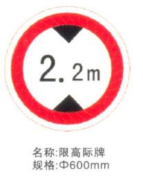 北京标志牌安装反光标志牌定做交通标志牌安装公司
