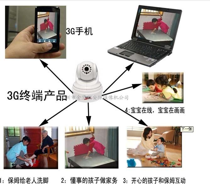 3g监控摄像机，3g手机监控，3g防盗报警器产品介绍