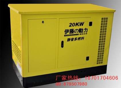 20KW汽油发电机/天然气发电机/多燃料静音发电机组