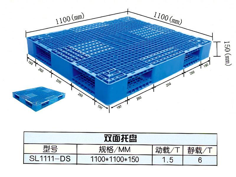 塑料托盘