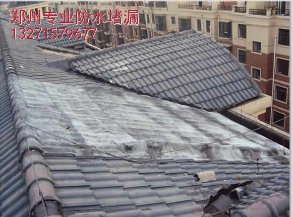 郑州专业防水新密防水维修屋面防水维修外墙防水维修