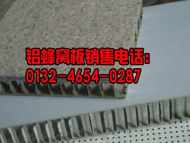 厂家专供：云南|贵州|四川|西藏|重庆|铝蜂窝板
