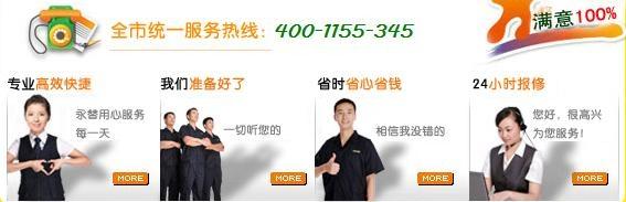 《武汉万家乐热水器维修》+《武汉万家乐热水器维修服务电话》