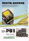 供应东芝变频器VF-PS1一般工业用风扇、泵专用变频器