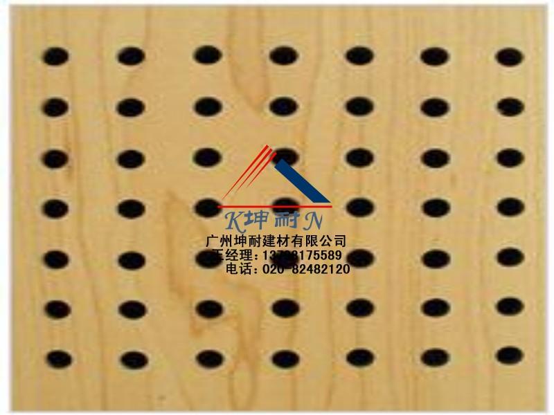 【广州坤耐】木质穿孔吸音板-隔音板、会议室、家庭影院