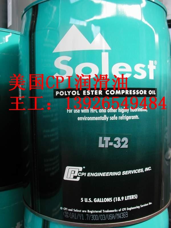 solest170冷冻油solest120/220/68/solestlt-32
