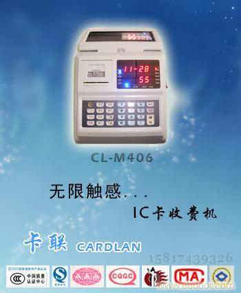 饭堂售饭机厂家[唐]饭堂售饭机CL-M406