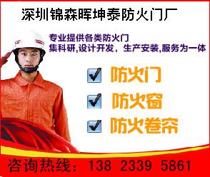 深圳钢质防火门厂家,不锈钢玻璃防火门窗,销售全国