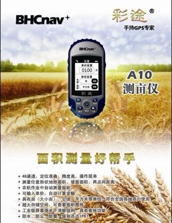 内蒙古新款农田面积测量仪A10测亩仪