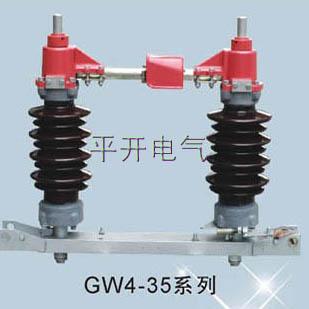 GW4-35高压隔离开关*